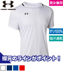 UAチームサッカージャージーSS