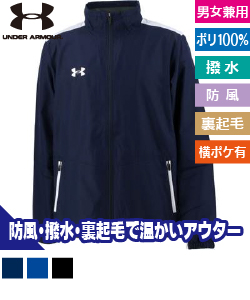 UA TEAM　サーマルジャケット