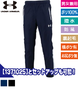 UA TEAM　サーマルパンツ