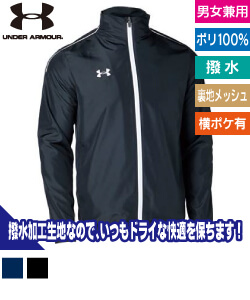 UA TEAM　ストームウーブンメッシュジャケット