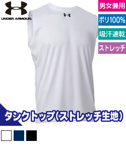 UA TS　スリーブレスシャツ