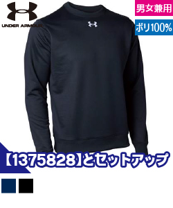 UA TEAM スウェット クルー