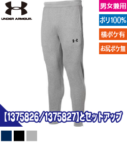UA TEAM スウェット ジョガーパンツ