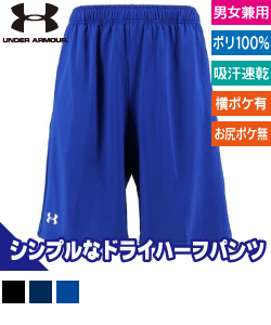 UA  ヒートギアマイクロショーツ