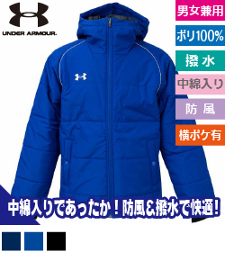 UA TEAM　インサレートジャケット