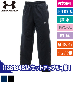UA TEAM　インサレートパンツ