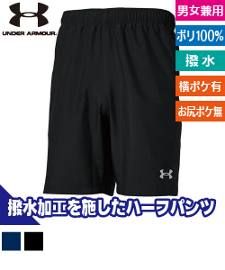 UA TEAM　ウーブンショーツ