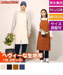 ウォッシュキャンバスエプロン(クロスタイプ)