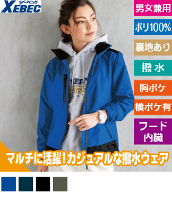 軽防寒ブルゾン