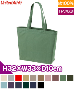 レギュラーキャンバストートバッグ(W)