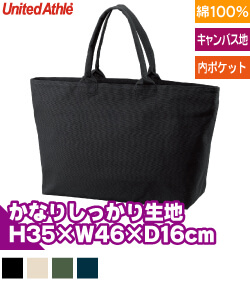 へヴィーキャンバスジップトートバッグ