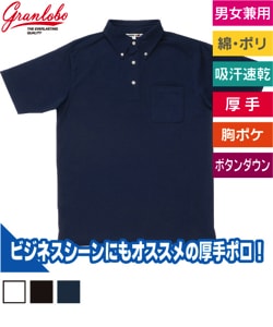 ドライメッシュボタンダウンポロシャツ(ポケット付)