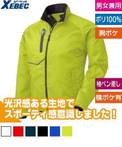 軽防寒ブルゾン