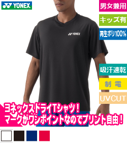 ユニドライTシャツ