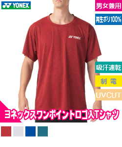 ドライTシャツ