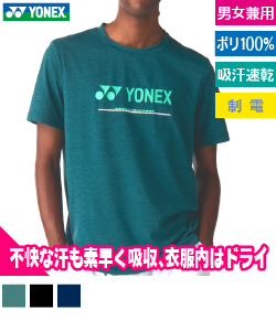 ユニドライTシャツ(フィットスタイル)