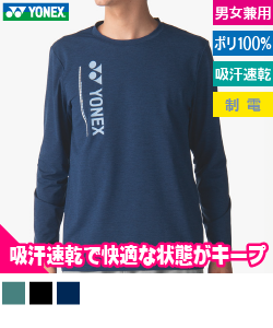 ユニロングスリーブTシャツ(フィットスタイル)