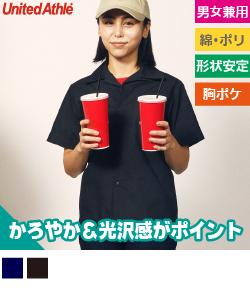 T/Cオープンカラーシャツ