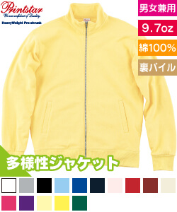 9.7オンス　スタンダードジップジャケット