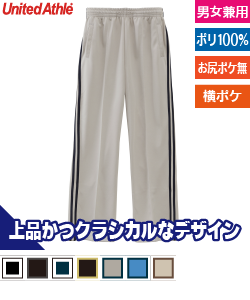スムース トラック パンツ