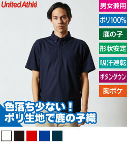 スペシャルドライカノコポロシャツ(ボタンダウン)(ポケット付)(ローブリード)