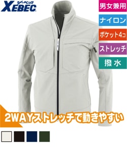 2WAYストレッチブルゾン