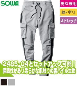 スウェットカーゴパンツ(ノータック)