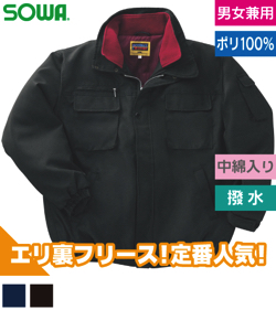防寒ブルゾン