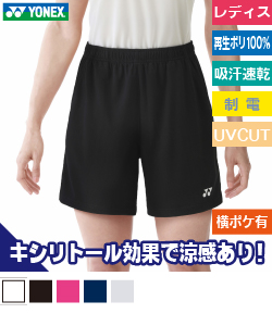 ウィメンズニットハーフパンツ