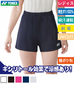 ウィメンズニットショートパンツ
