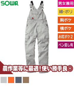 サロペット