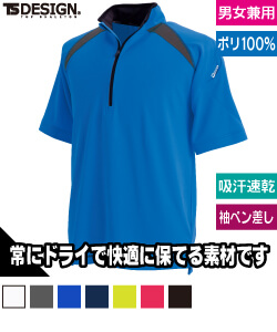 ショートスリーブハーフジップ