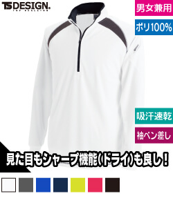 ロングスリーブハーフジップ