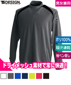 スマートネックシャツ