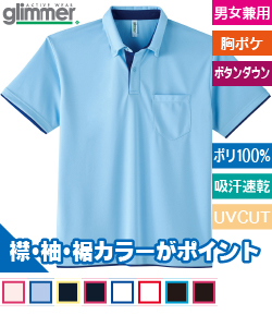ドライレイヤードボタンダウンポロシャツ