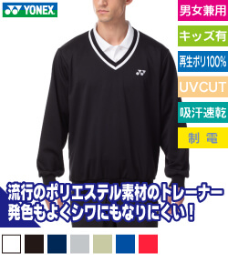 トレーナー
