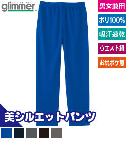 ドライパンツ