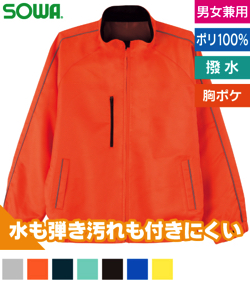 カラーブルゾン