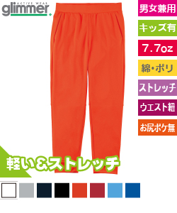 7.7オンスドライスウェットパンツ