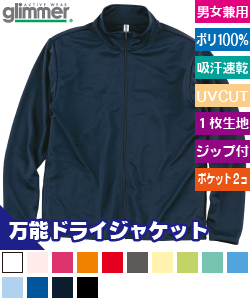 4.4オンスドライジップジャケット