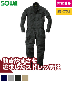 つなぎ