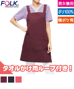 エプロン
