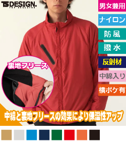 ライトウォームジャケット(中綿入り)