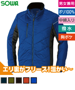 防寒ブルゾン