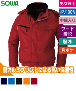 防寒ブルゾン