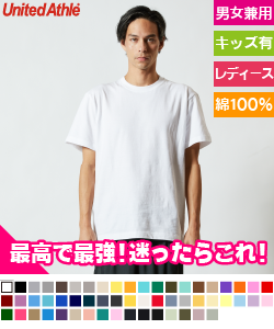 Tシャツ(5.6オンス)