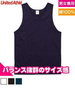 イージータンクトップ