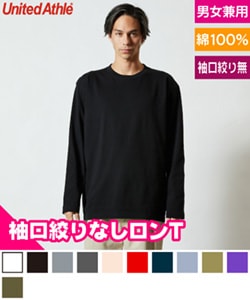 ロングスリーブTシャツ(5.6オンス)(袖しぼりなし)
