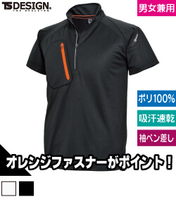 FLASH ショートスリーブハーフジップ