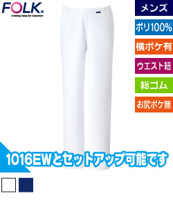 メンズパンツ